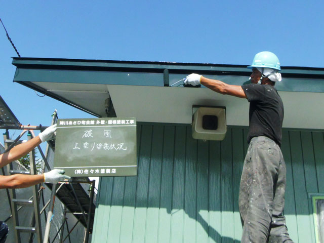 函館 ペンキ屋 佐々木塗装店 破風中塗り塗装