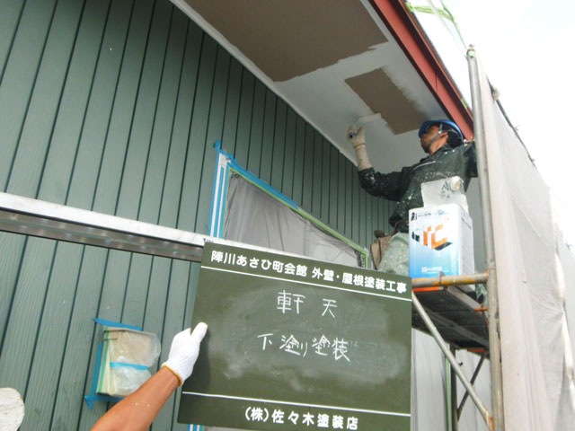 函館 ペンキ屋 佐々木塗装店 軒天下塗り塗装
