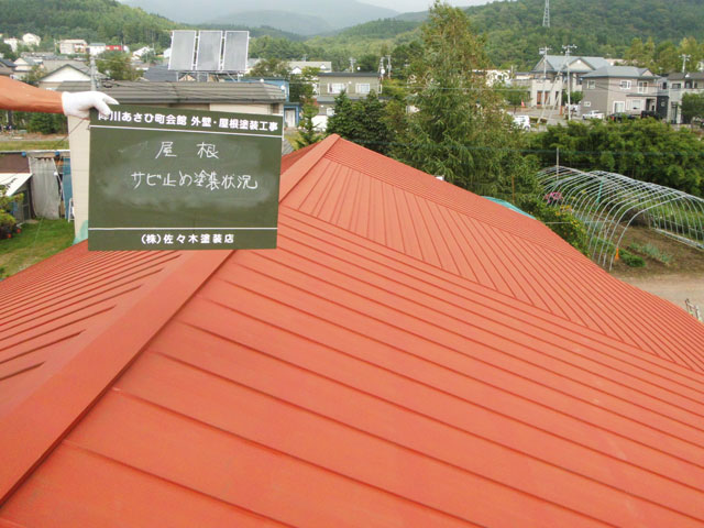 函館 ペンキ屋 佐々木塗装店 屋根サビ止め塗装